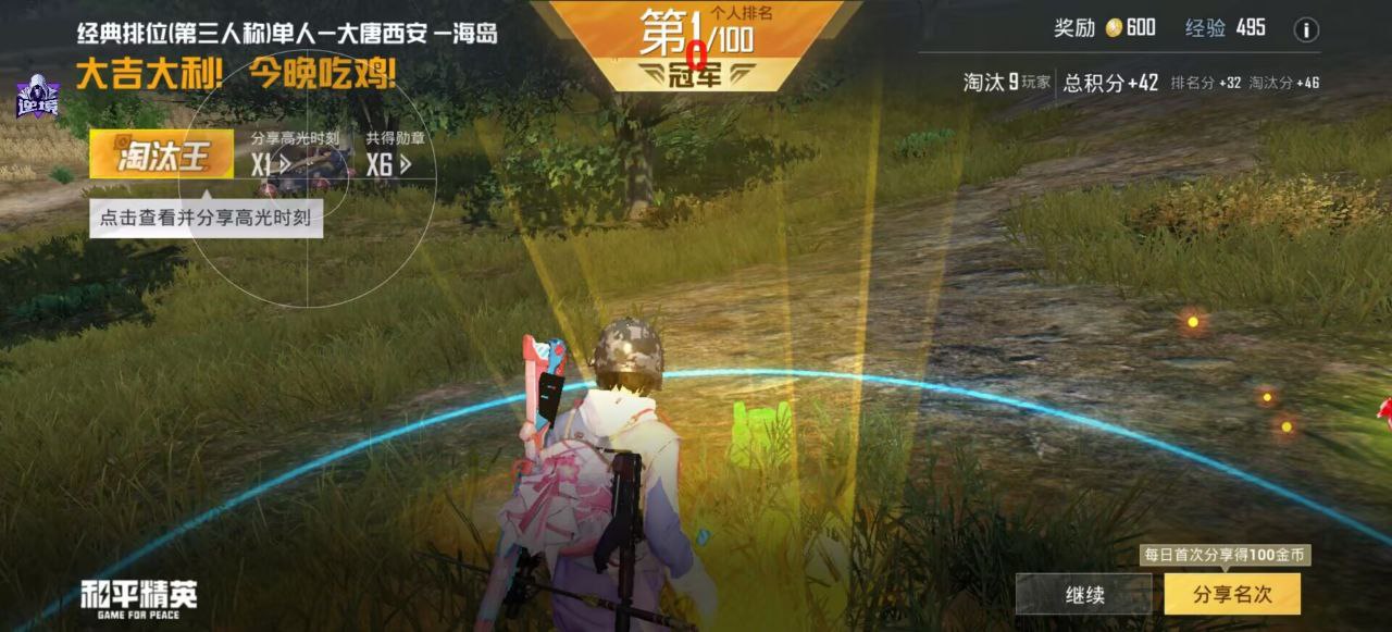 如何选择可靠的和平精英辅助?相关图片